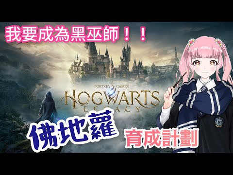 【遊戲♡配信】學魔法囉~~~~✨