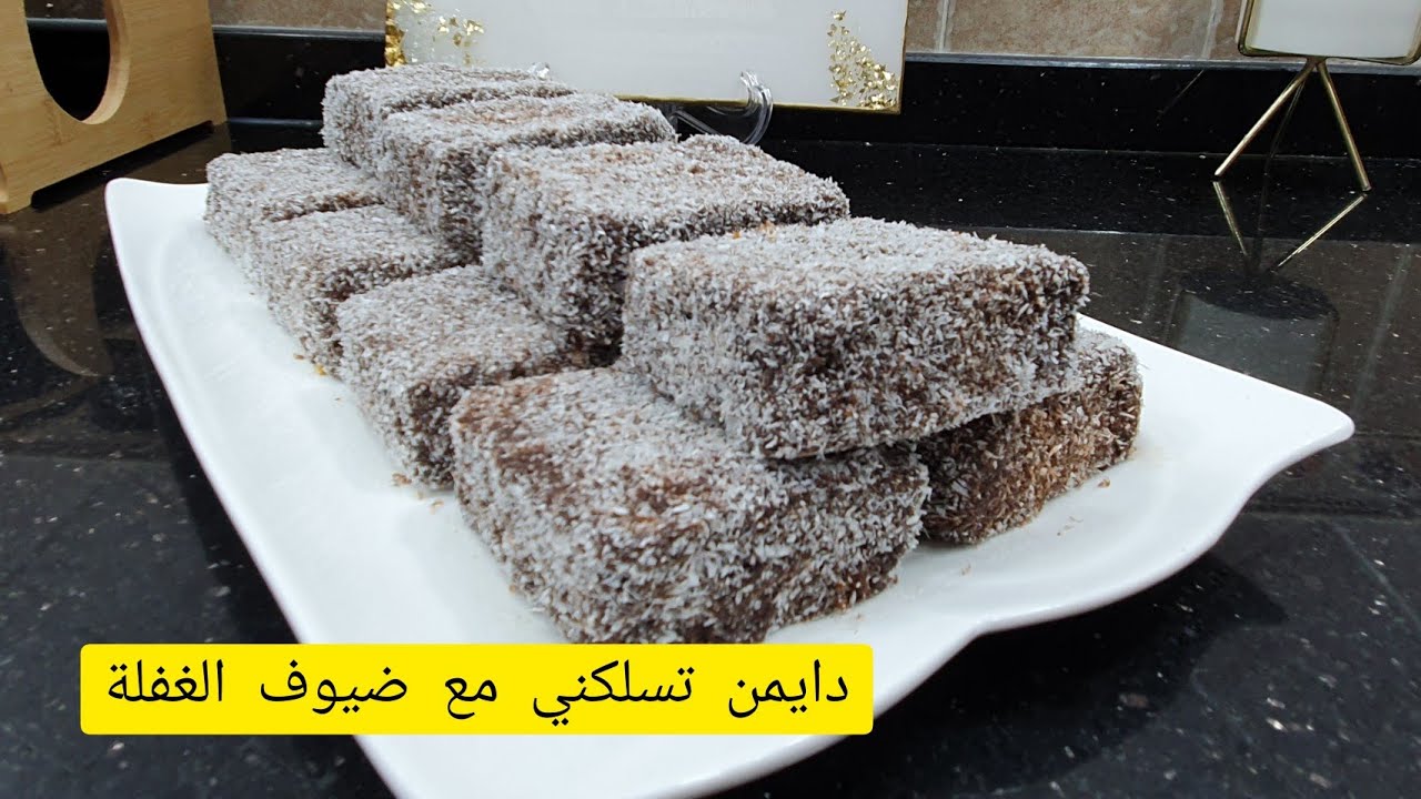 غير هادي لي تسلكك لقهوة لعشية خاصة اذا كان عندك ضيوف على غفلة @cuisinesamiradz8571