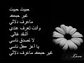 حبيت حبيت غير حبك ماعرف دلالي حبيت حبيت غير حبك ماعرف دلالي