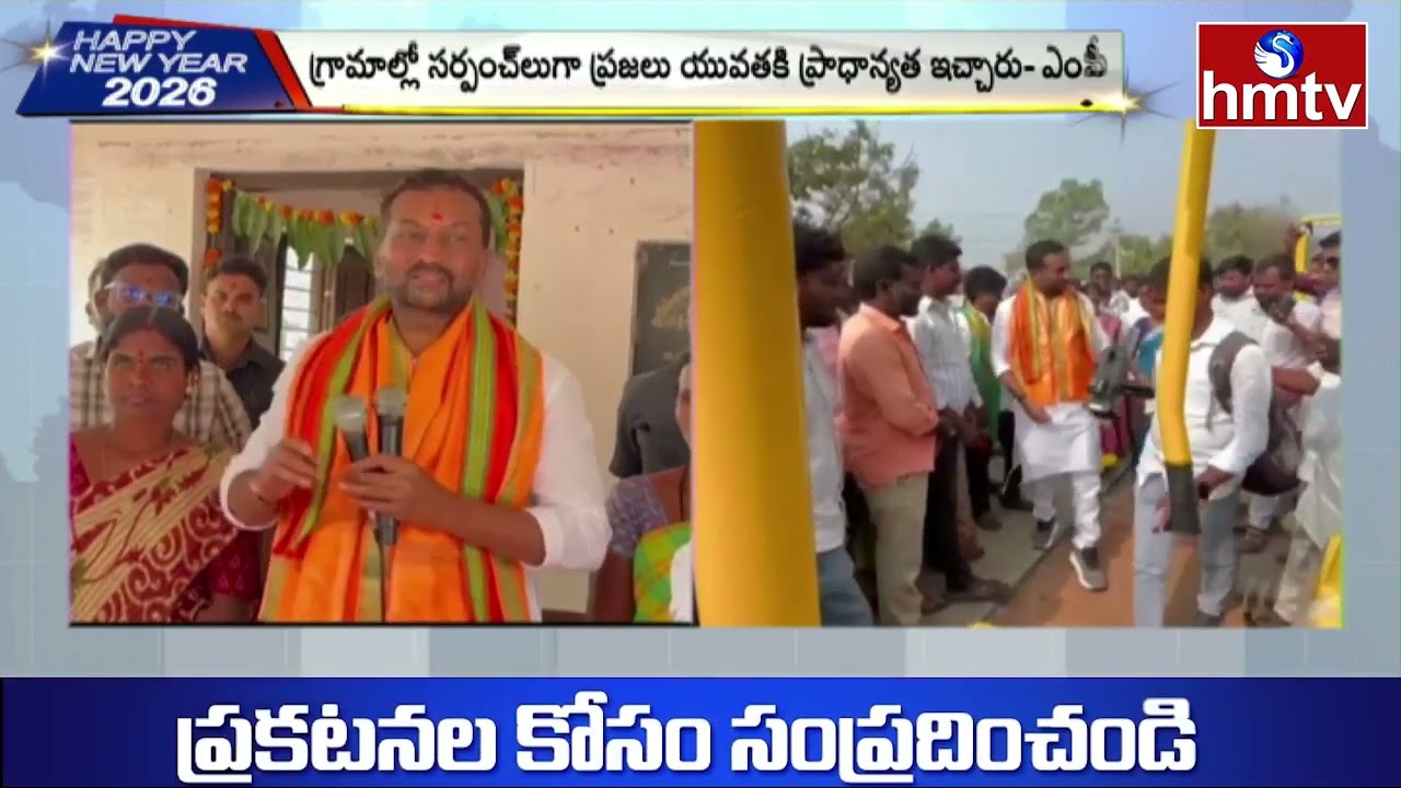 సిద్దిపేట జిల్లాలో ఎంపీ రఘునందన్ రావు పర్యటన | MP Raghunandan Rao Visits Siddipet | hmtv