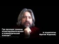 Где проходят граница психотерапевтической и психиатрической помощи?