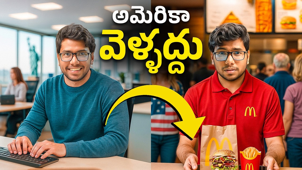 అమెరికాకు వెళ్లకండ్రా బాబూ 🇺🇸🤯🙏 | H1B Visa controversy | Trump Vs India