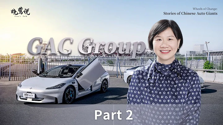 Wheels of Change (4): the Story of GAC Motor (EP1) - DayDayNews