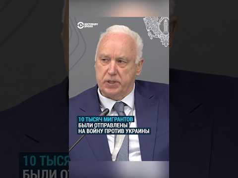 10 тысяч мигрантов