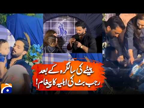Rajab Butt’s Wife Shares Message After Son’s Birthday Party | Geo Explainer