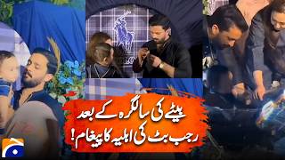 Rajab Butt’s Wife Shares Message After Son’s Birthday Party | Geo Explainer screenshot 1
