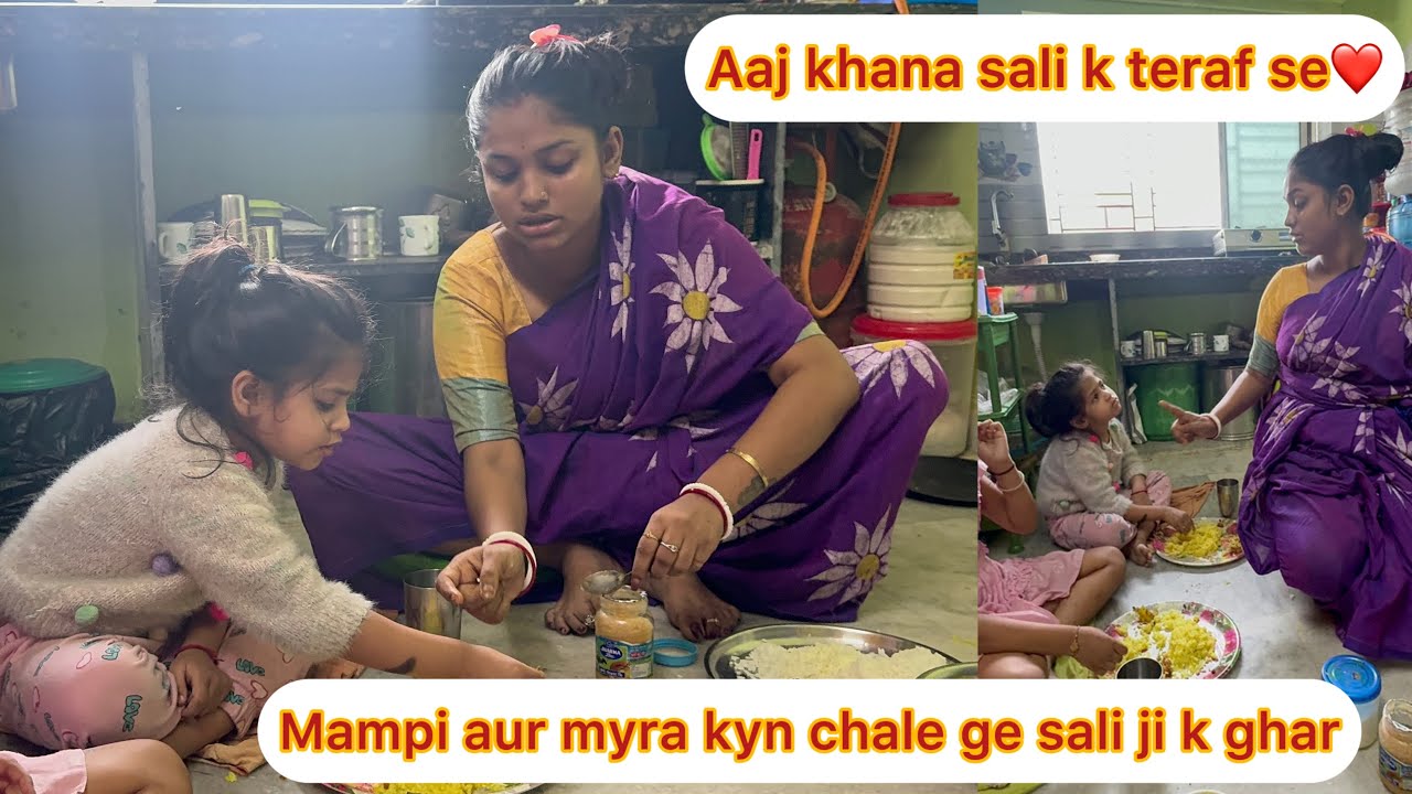 Mampi aur myra kyn chale gye sali ji k ghar 🏠 Ghar m do din s khana nhi bana😱