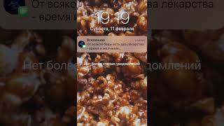 Вам сообщение screenshot 5