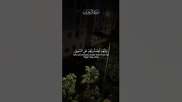 اجر لي ولكم #القارئ_ياسر_الدوسري #قرآن