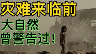 7.28唐山大地震，远比我们想象的惊悚！