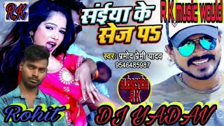 Permi सईय क सज पऽ Ke Sej Par Bhojpuri Superhit Song Subscribe Rk Music