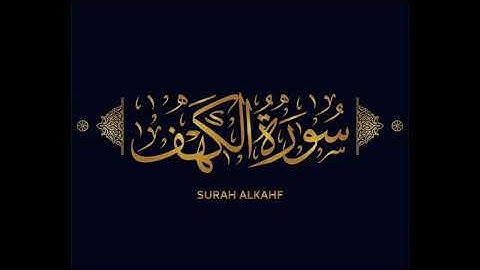 SURAH AL KAHF سورة الكهف | JUMM'AH MUBARAK THIS MAJESTIC VOICE WILL TOUCH YOUR HEART إن شاء الله |