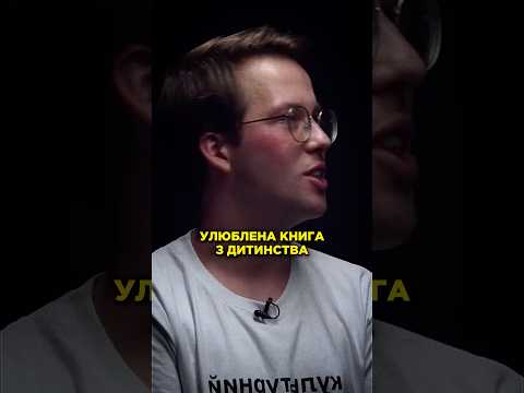 Книга, яку я прочитав за один вечір