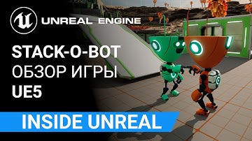 Stack-O-Bot UE5: Обзор стартового набора игры | Unreal Engine 5