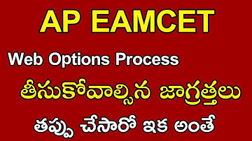 AP EAMCET 2021 Web options Complete Process