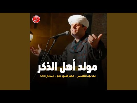 يا رفاق الصبر