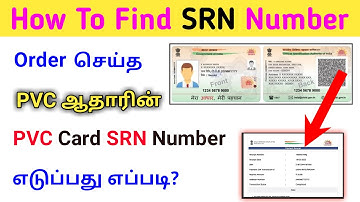 HOW TO FIND LOST SRN NUMBER TAMIL | AADHAAR PVC CARD SRN NUMBER FIND | DOWNLOAD PAYMENT RECEIPT #SRN