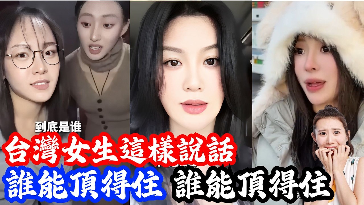 台灣女生開保時捷到東北修車，一張嘴大陸硬漢師傅直接淪陷？大年初一挑戰全網最甜！| 小鄭說 | Reaction Videos