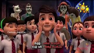 Bootha Bangalawa Sinhala Theme Song