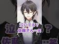 【※緊急※】助けてください #shorts