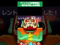 #妖怪ウォッチ #妖怪ウォッチ3 #shorts #short
