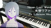 失想ワアド Never Lost Word By Jin じん 自然の敵p Kagerou Project Piano ピアノver Rui Ruii Youtube 失想ワアド Never Lost Word By Jin じん 自然の敵p Kagerou Project Piano ピアノver Rui Ruii Youtube
