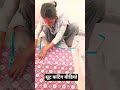 सूट कटिंग #shortsvideo #vlog #trendingshorts