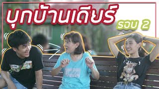 หม้อไฟเนื้อ ร้านดัง ก่อนไปเคลียร์กับแม่เดียร์ l [Nickynachat]