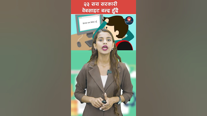 सरकारी वेबसाइट बन्द हुँदै