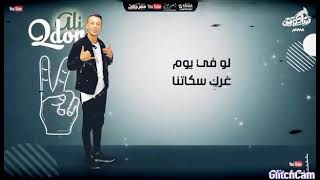 زيكا برودكشن_حالة واتس لي حسن شاكوش و علي قدوره بيشتمه مسلم و بندق تلقيح حسن شاكوش