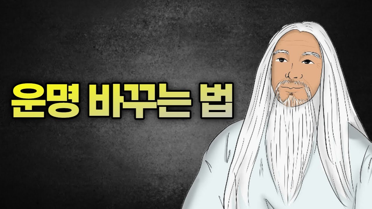 말년운을 좋게 만들고 싶다면? I 노후가 편안한 사람들의 특징