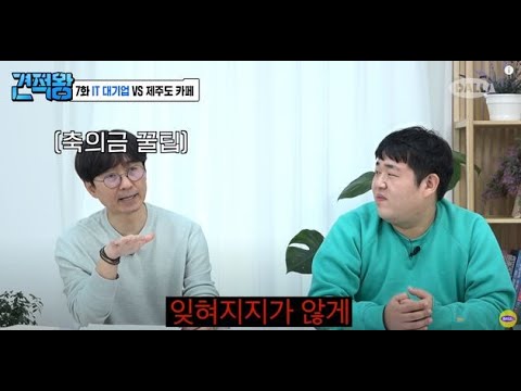 장항준 감독이 결혼식 갈 때마다 고민되는 '축의금' 기준을 아주 명쾌하게 정리했다(+꿀팁)