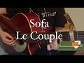 Sofa Le Couple 弾き語りcover