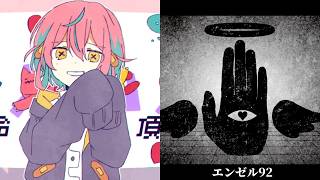 ブランディングができない x エンゼル92【MASHUP】