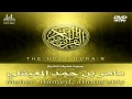 006 ماهر المعيقلي سورة الأنعام 