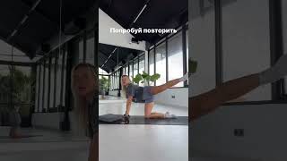 Работа с тазобедренным суставом? Растяжка всего тела !