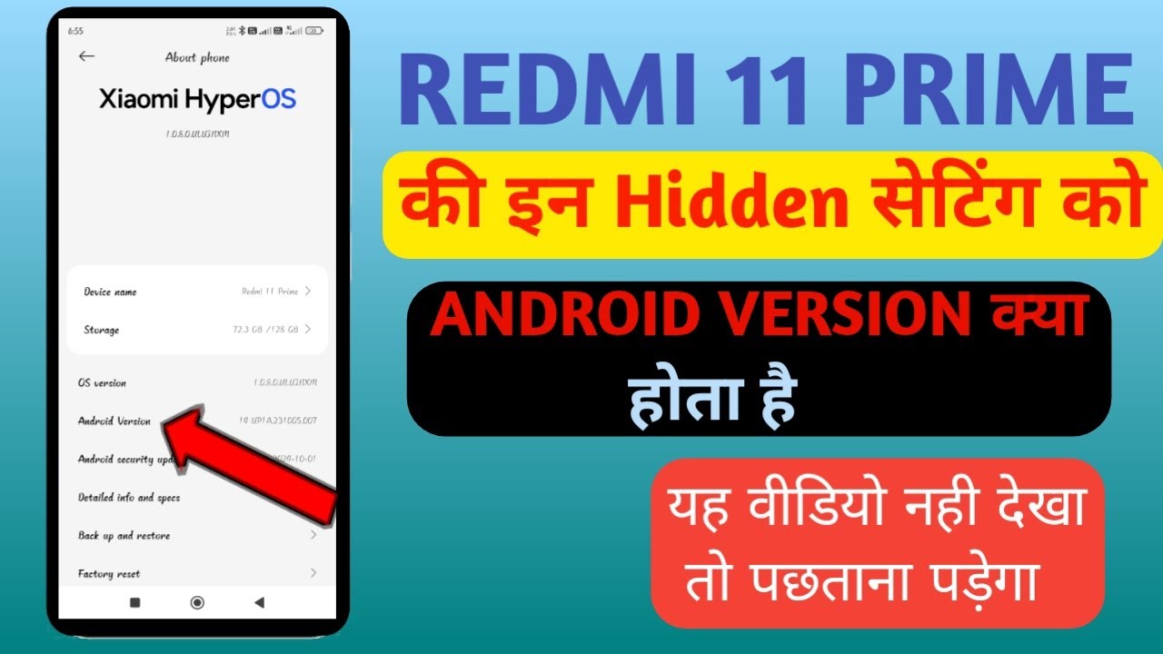 REDMI PHONE ME ANDROID VERSION क्या होता है आइये जाने - YouTube