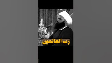 حُسْامّ المَنّشدَاوْي#سورة_الفاتحه #القرآن_الكريم#اكسبلور#قراء_العراق #حسام_المنشداوي##المَنّشدَاوْي