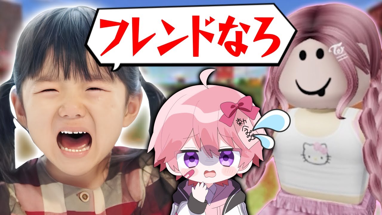 フレンド募集したらキッズが暴走してヤバいwww【ロブロックス】【Roblox】