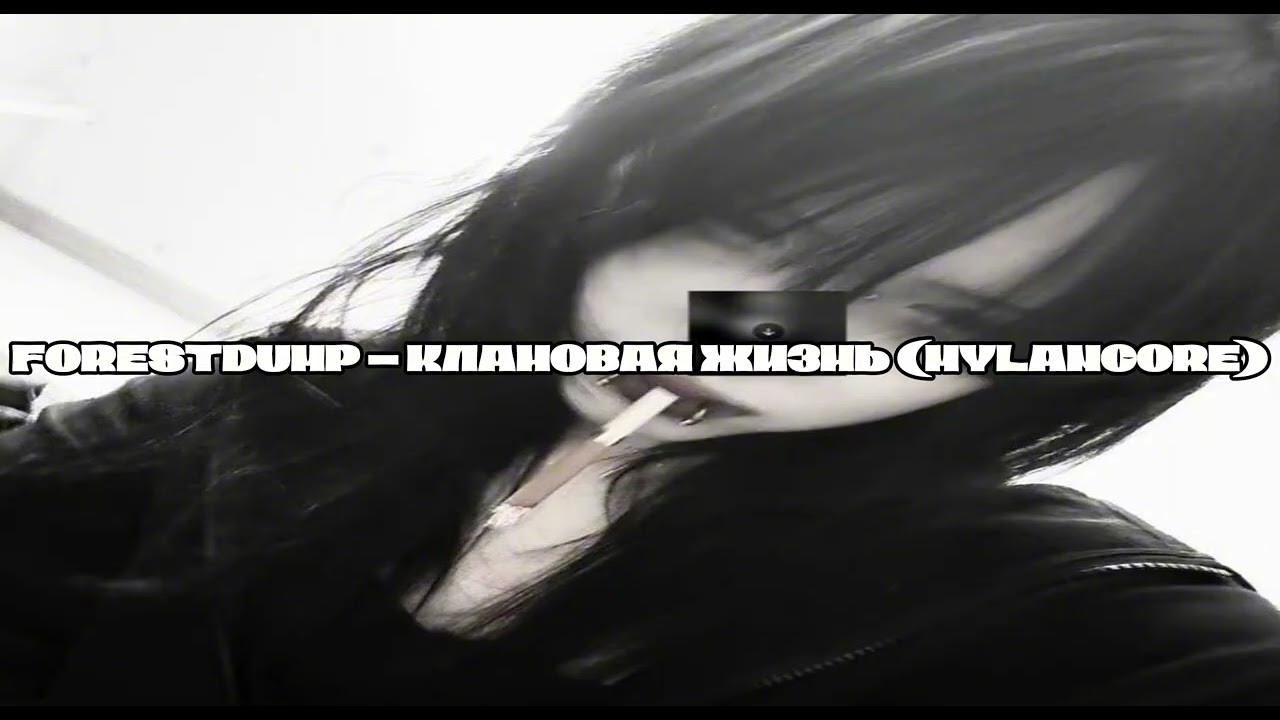 Mylancore + Hoodtrap Playlist