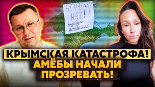 Ж*па полная! КАТАСТРОФА В КРЫМУ! 11 дней БЕЗ СВЕТА! Собираются в АШАНЕ! Мясо ПРОТУХЛО!