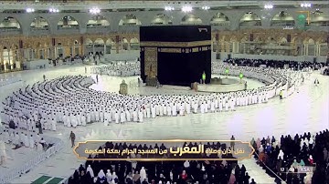 مغرب الاثنين | للشيخ سعود الشريم 9-5-1443هـ | من سورة البقرة