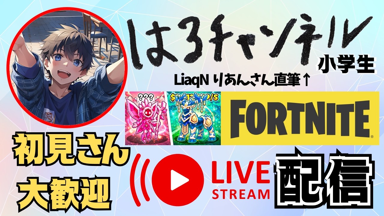 ブレインロット フォートナイト ライブ配信 #フォートナイト #ブレインロット #ライブ配信 #fortnite