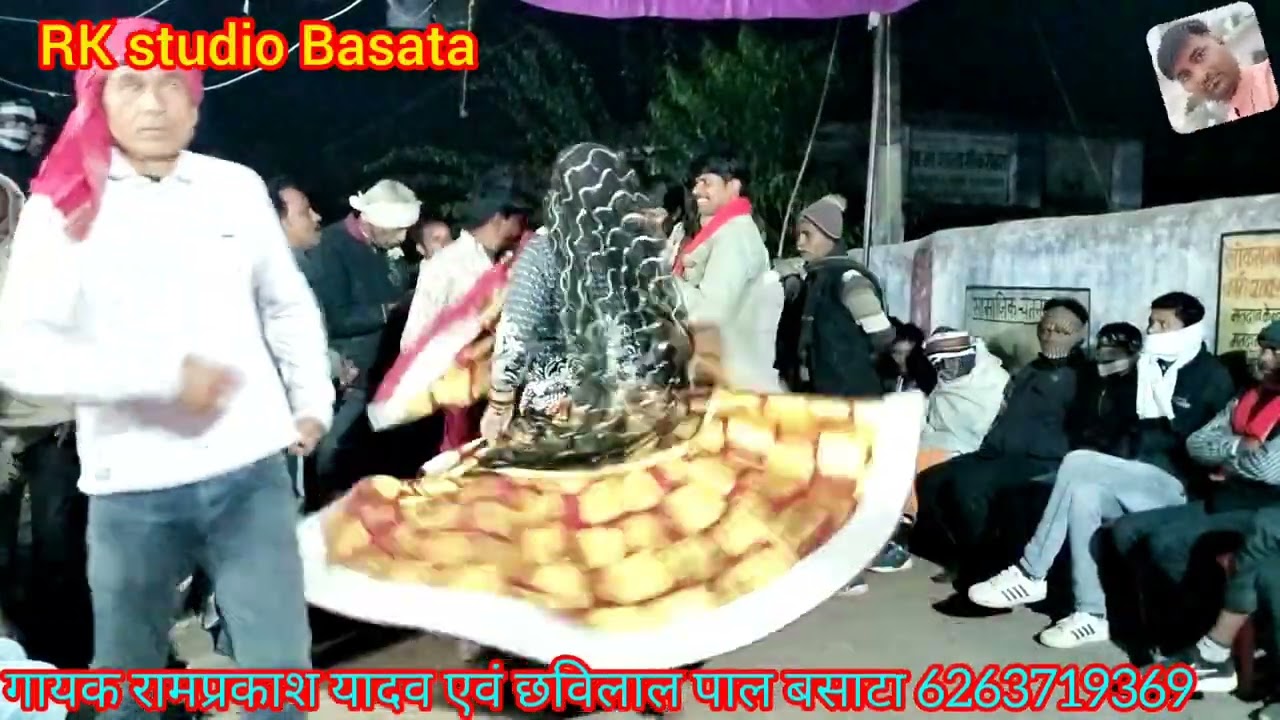 dasi Rai रामप्रकाश यादव एवं छविलाल पाल बसाटा प्रोग्राम कदवा आरके स्टूडियो बसाटा को सब्सक्राइब जरूर 