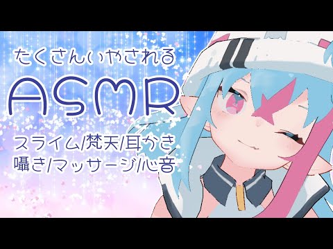 【 ASMR / Binaural 】お疲れのあなたをいっぱい癒します? Whispering / Ear Cleaning【 新人VTuber 】