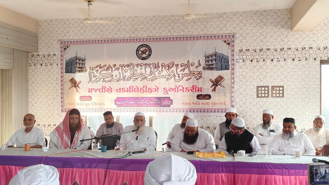 🔴 live!🔴|| Takmil e Hifz e Quraan e kiarm| Madrasa Umar bin Khattab Kosamba