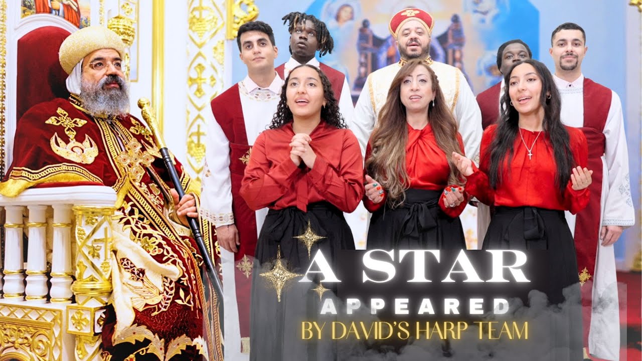 🎶A Star Appeared - Nativity Hymn Medley🎼نجم اشرق في المشارق 🎶 By David’s Harp Team  #nativity