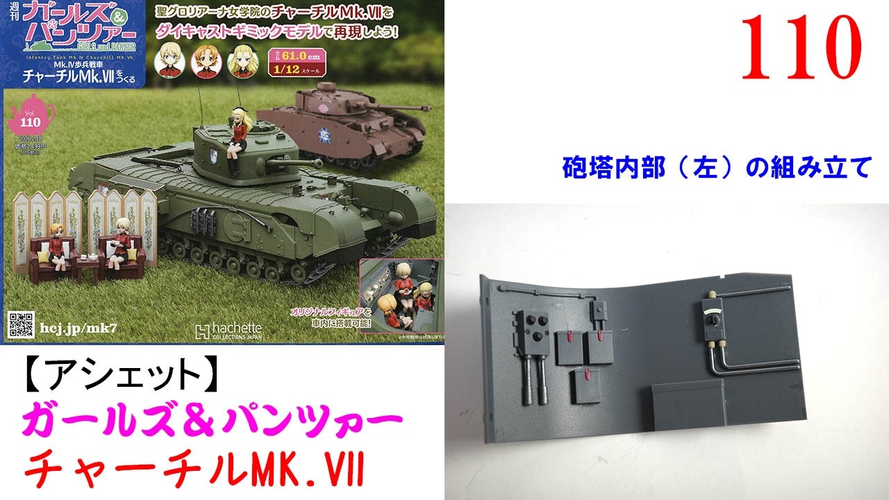 Building a Churchill Mk VII No. 110 [Hachette] Assembling the