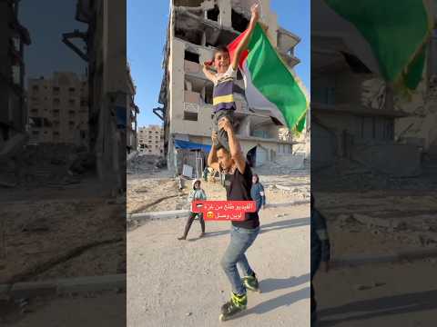 اتحدا اية شخص يلاحظ شو الغريب دعمكم لابن غزة