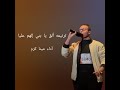 ترنيمه القي يا بني الهم عليا
